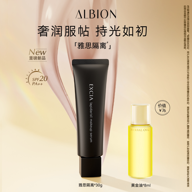 [Breaking New Product] Aoerbin Yasi Diamond Crystal Moisturizing Primer Isolating, Moisturizing, Sunscreen, Repairing Official Genuine Product