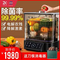 UK ZK fruit and vegetable washing machine vegetable washing machine household automatic food purification machine to disinfect and detoxify