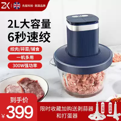 ZK meat grinder household electric small automatic multi-function meat grinder mincing garlic mixer filling machine