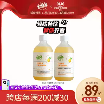 Aussie bio-e Lemon vc Enzyme Drink 500ml * 2 Fruit Probiotics bioe Lemon Enzyme Solution