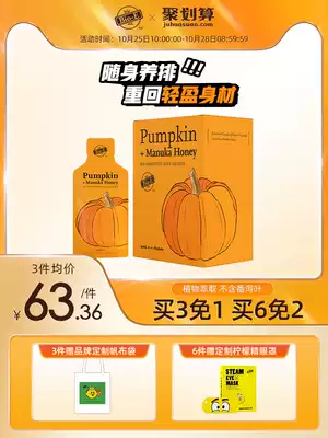 Bioe pumpkin enzyme fruit and vegetable enzyme stock Australian enzyme Hi eating enzyme filial filial piety without Senna