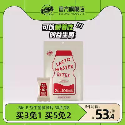 Australian bioe Probiotics Many Tablets Adult Gastrointestinal Children Intestinal Prebiotics Chewable Tablets Non-Probiotics Powder