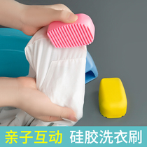 Creative mini silicone laundry brush washboard Hand-held cleaning brush laundry collar socks underwear underwear washing board