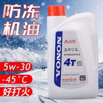 Motorcycle oil real goods Full synthetic four-stroke Anti-freeze Oil five sheep Honda Private Baron 125 Universal