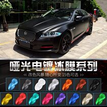 Imported Car Change Color Film Matt Photo-coated Color Film Ice Film Retrofit Full Body Sublight Car Sticker Car Cling Film