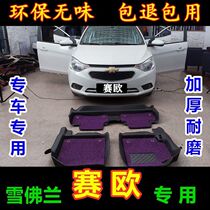 Chevrolet Syracuse Eurofoot Foot Pads New Racing Euro3 Foot Pads New Racing Eurobike Special Foot Pads