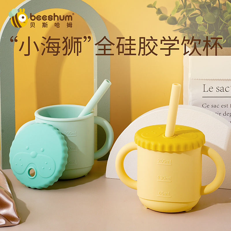 beeshum Besham Sea Lion Children's water glasses Baby Learn Drink Exposure Drink Home Silicone Baby Water Glass