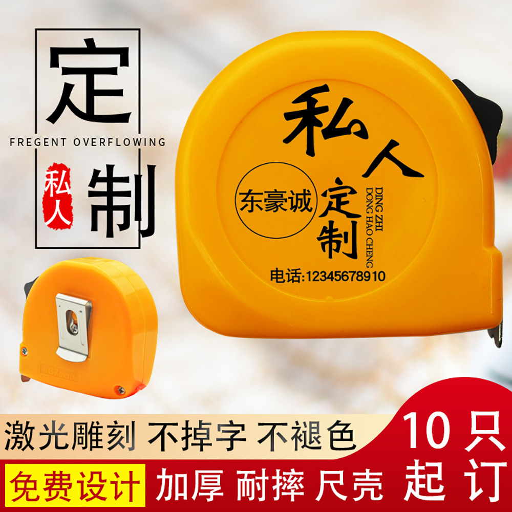 Advertising Tape Measure Gift Logo Booking Custom Ad Ruler Small Gift 3 m 5 m 7 5 m Steel Measuring Tape Ruler