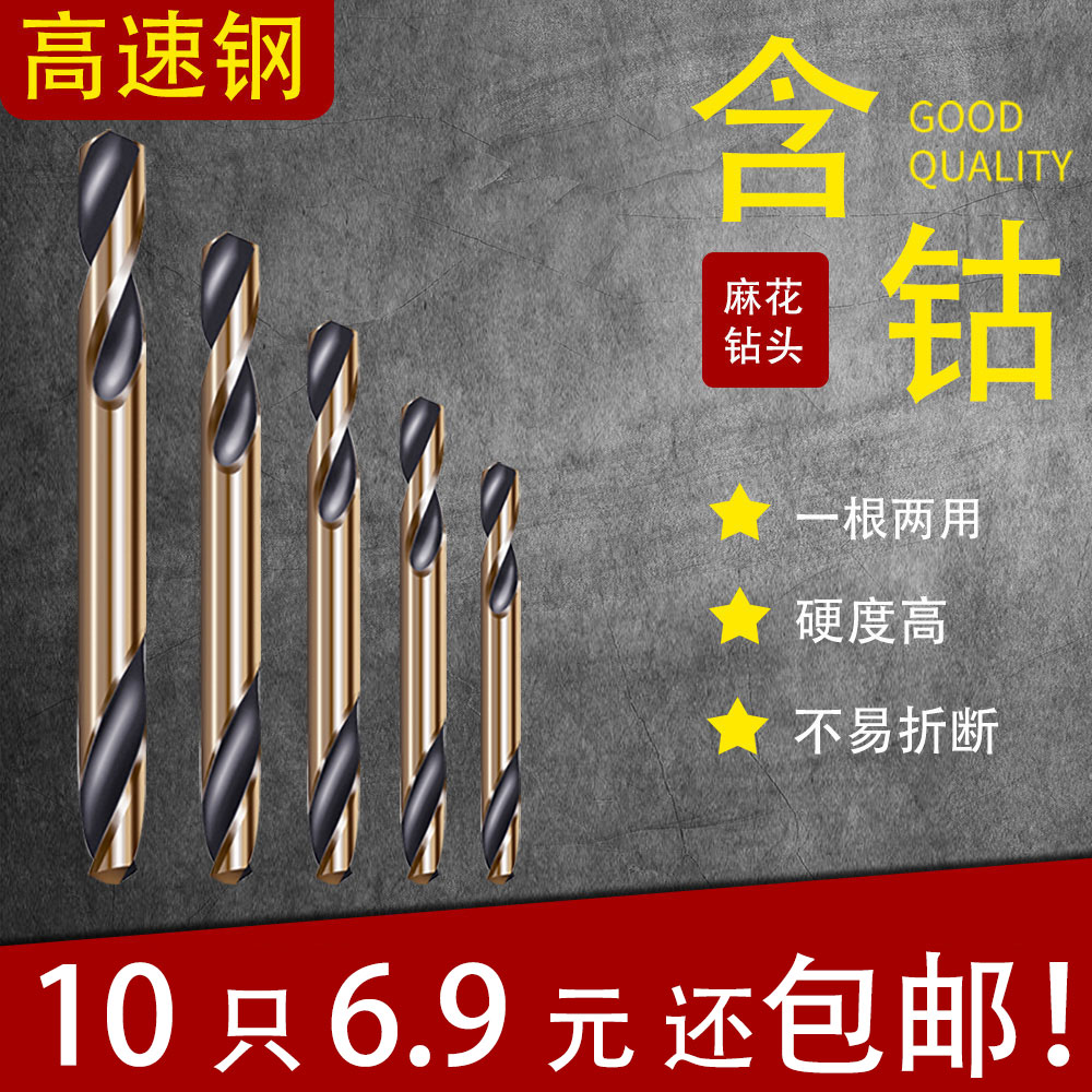 Double head twist drill bit twist drill bit electric drill with cobalt stainless steel aluminum alloy used 3 2 4 2 2 5 2