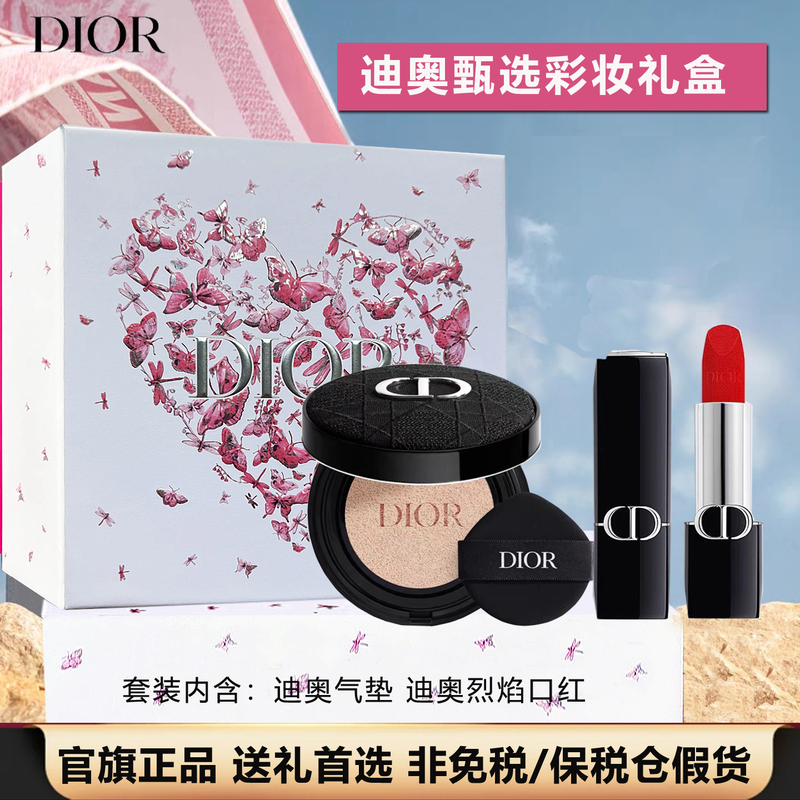Dior Makeup-Locking Cushion Foundation + Lipstick Mid-Autumn Festival Gift Box, 999/720 Lipstick Color-Changing Lip Balm Dior Makeup-Locking Cushion Foundation + Lipstick Mid-Autumn Festival Gift Box, 999/720 Lipstick Color-Changing Lip Balm