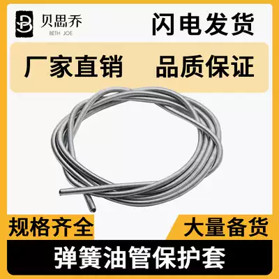Nylon tube spring sleeve lubricating oil pump machine tool steel wire sheath tubing sleeve 4 6MM spring jacket