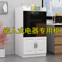 Custom solid wood Kitchen Shelve Embedded cabinet Dishwasher Steam Oven Appliances Special Containing Cabinet