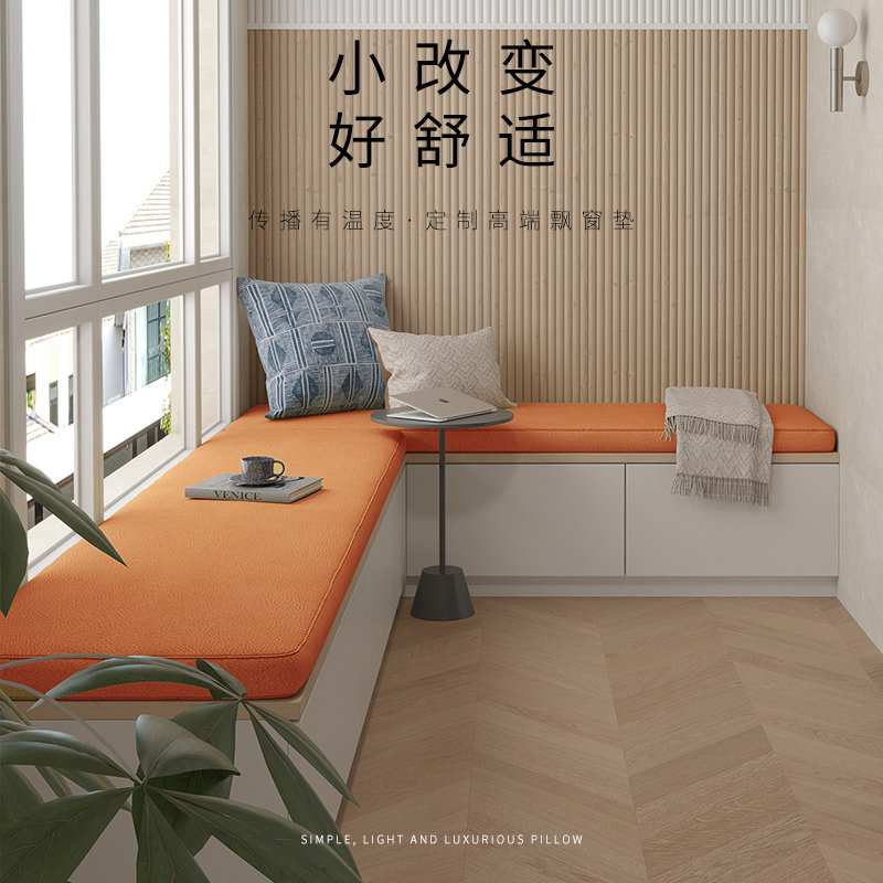 Custom latex floating window cushion Balcony Bedroom Window Sill Cushion Cassette Soft Bag Tatami Cushion Tech Cloth Cover Removable