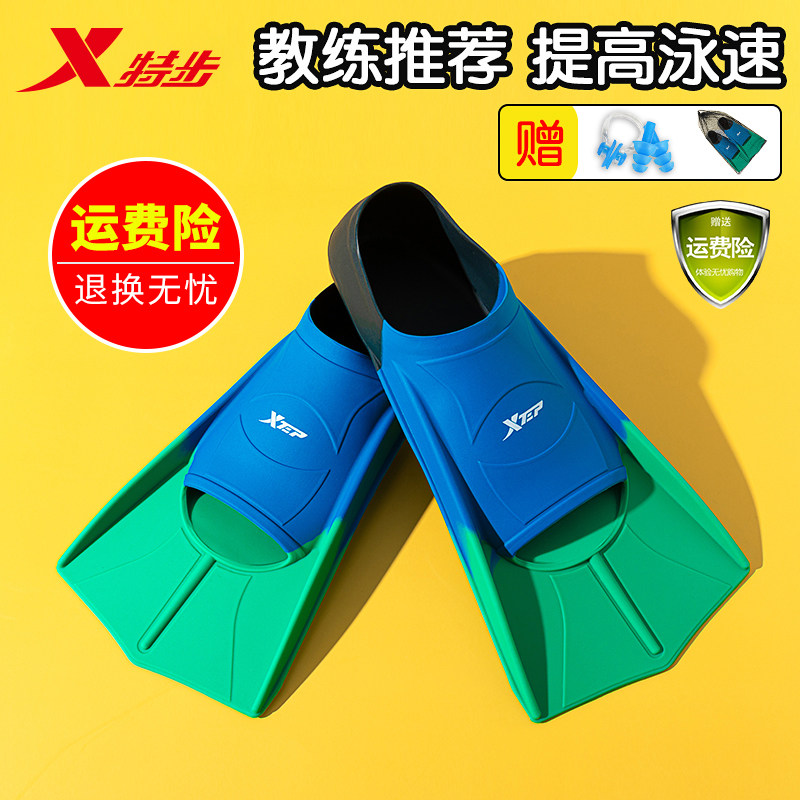 Special Step Swim Foot Webbing Children Professional Diving Training Men And Women Breaststroke Freestyle Special Duck Foot Plate Silicone Frog Shoes-Taobao