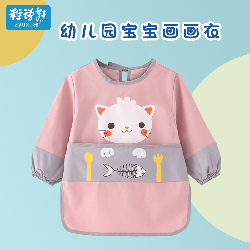 Children Anti-wearing hood Kindergarten Custom men and women Baby Eating Surrounding Pocket Kid Apron Waterproof Long Sleeves Drawing-Taobao