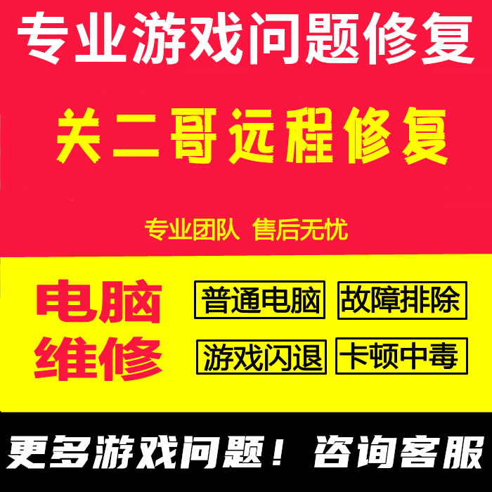 Laptop Remote W10 Reinstall Computer Genuine System 7 Online Repair Dual System Virtual Machine Installation