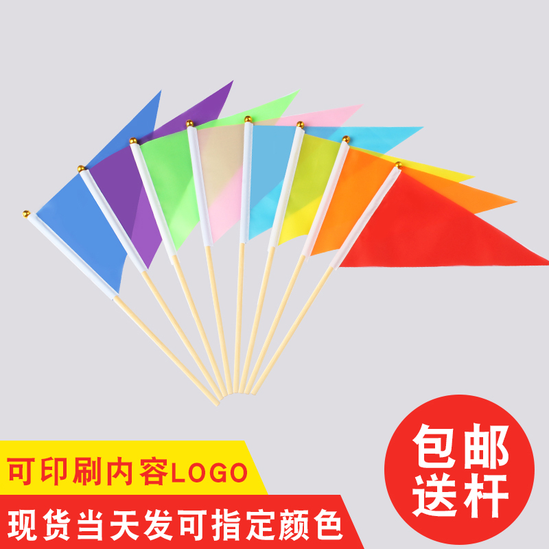 50-sided No 8 hand-held small bunting small red flag sports games Hand-held triangle color flag morning exercise hand waving custom custom advertising flag Hand waving flag Solid wood bamboo pole Triangle multicolored flag
