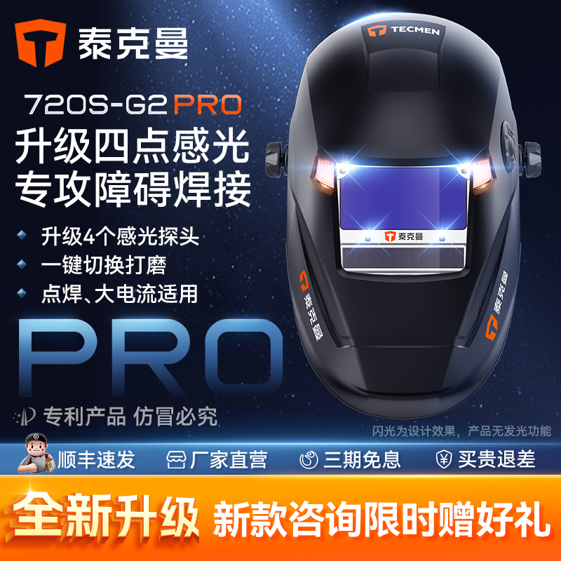 New 720S-G2 Pro-Tekman Automatic Darkening Welding Helmet, Welding Mask, Special for Welders, Argon Arc Welding New 720S-G2 Pro-Tekman Automatic Darkening Welding Helmet, Welding Mask, Special for Welders, Argon Arc Welding