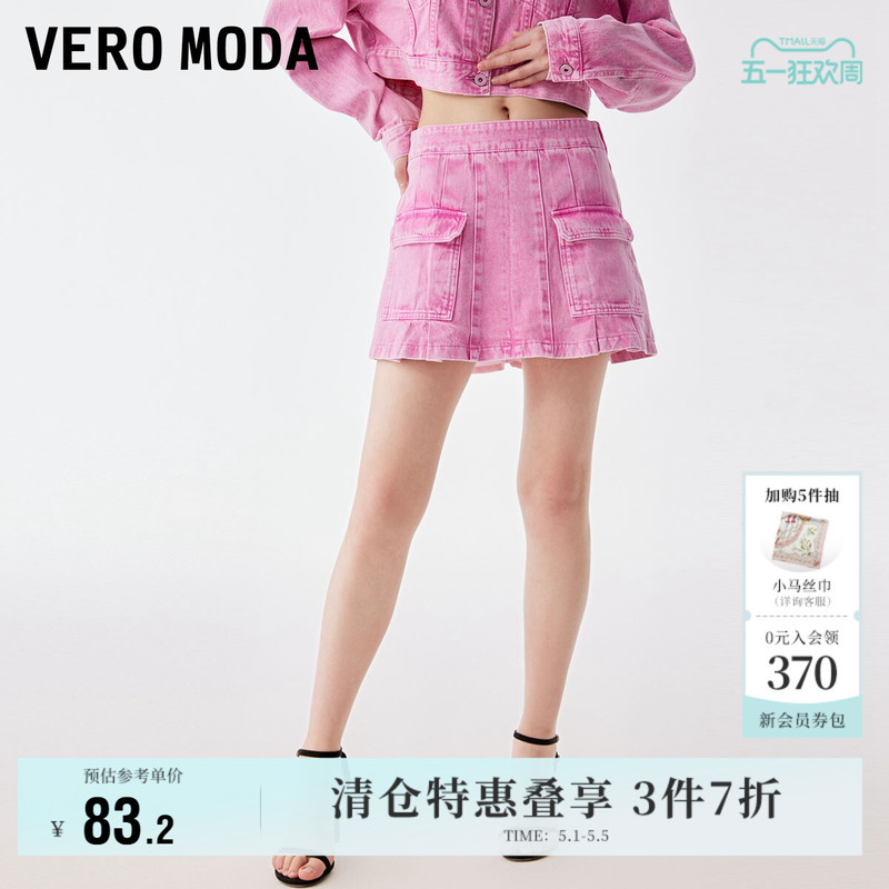 Vero Moda Outlet Denim Shorts for Women, Summer Clearance, High-Waisted, Short, Casual, Simple, Elegant, Sweet, Versatile