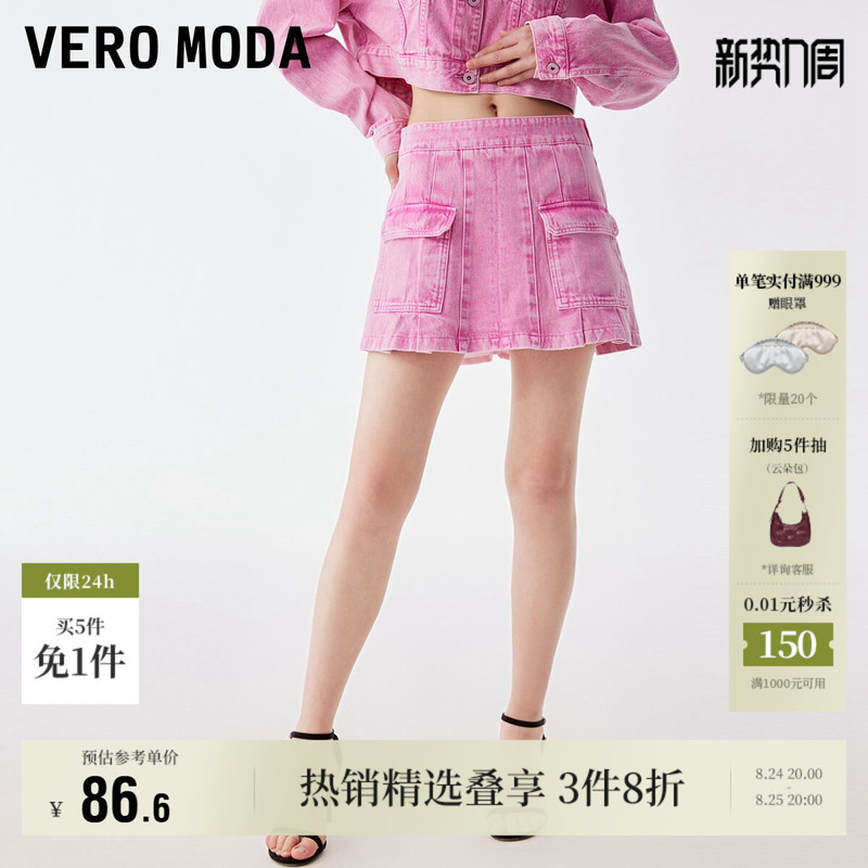 Vero Moda Outlet Denim Shorts for Women, Summer Clearance, High-Waisted, Short, Casual, Simple, Elegant, Sweet, Versatile