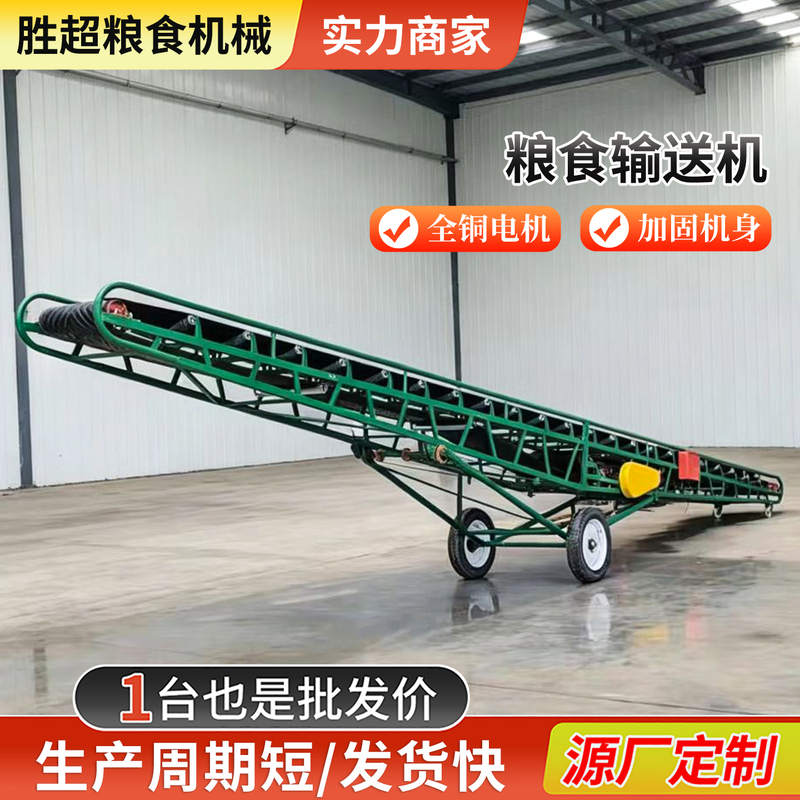 Mobile Lifting Conveyor, Loading and Unloading Tool, Grain Conveyor Belt, Large Belt Transport Equipment Mobile Lifting Conveyor, Loading and Unloading Tool, Grain Conveyor Belt, Large Belt Transport Equipment