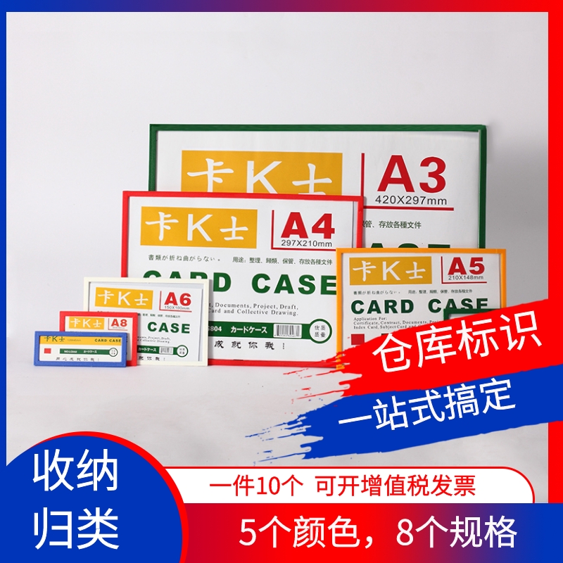 Magnetic Display Sticker Ktaxi 501 Warehouse Shelf Price Tag Information Generalizations Classification Logo A4 Card K + A5 Magnetic Cutting Sleeve A3 Hard Gum Cover Warehousing Supplies Identification Card Public Column Use Box