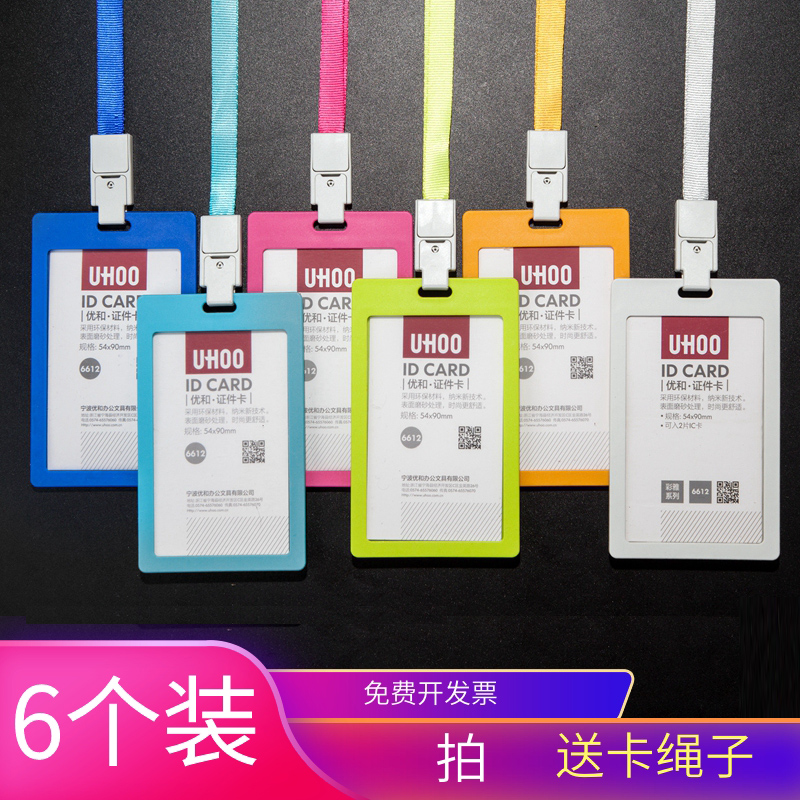 Work certificate cutting sleeve with hanging rope exhibition conference staff factory card reporter access control transparent hard rubber chest card chest card sleeve student hanging card hanging school board of residence card with guest supervision certificate waterproof cutting sleeve