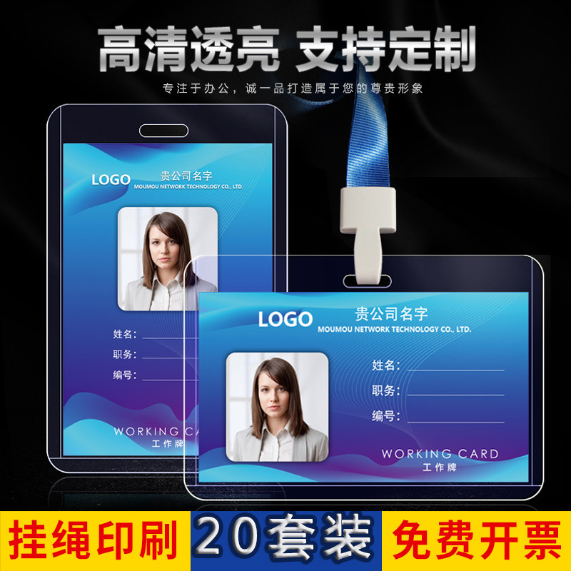 20 Loaded Paperwork Cards Cardcard card with cover pick-up and transport with sling card Work card Chest Card Chest Card Induction Hung Kindergarten Customized Tour Guide Student Work Card Transparent School Card Reporter Testis Prove Entrance Card