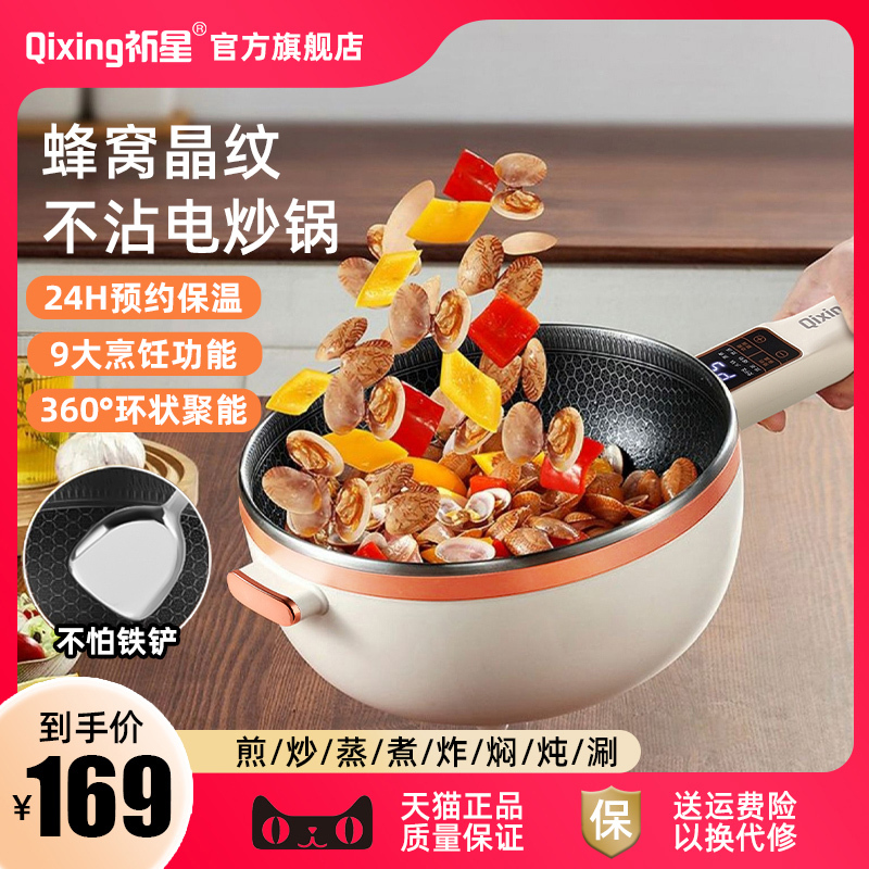 Electric Cooking Pot, All-In-One Multifunctional Non-Stick Pan for Home Use, Suitable for Steaming, Boiling, Frying, Stir-Frying, and Sautéing, Plug-In Electric Cooker Electric Cooking Pot, All-In-One Multifunctional Non-Stick Pan for Home Use, Suitable for Steaming, Boiling, Frying, Stir-Frying, and Sautéing, Plug-In Electric Cooker