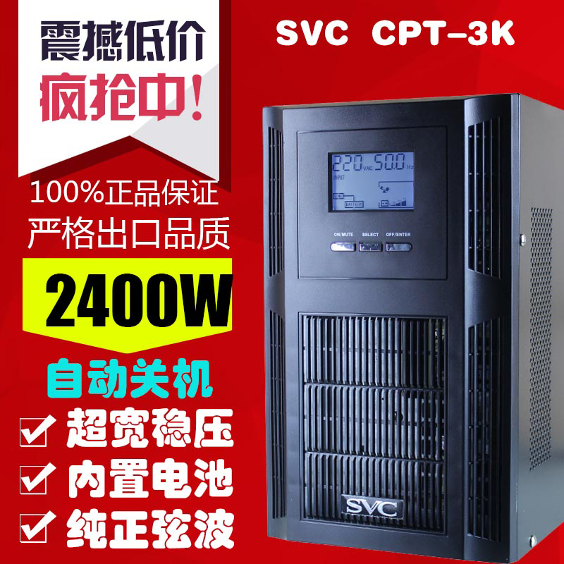 SVC UPSϵԴCPT-3K 3000VA/2400WʽԷѹ