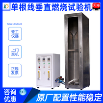 Egret Worker Single Root Wire & Cable Vertical Combustion Testing Machine Plastic Wire Flame Resistant Wire Flame Retardancy Tester