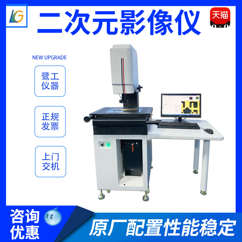 Manual secondary meta-image measuring instrument optical projection test machine high-precision contour linear mapping experimental equipment