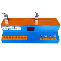 Wire elongation testing machine brass wire aluminium wire aluminium wire iron wire tensile experimental metal material elongation tester