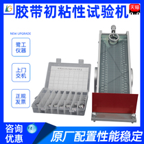 Steel ball tape preliminary adhesive testing machine adopts bevel rolling ball method preliminary adhesive test adhesive force experimental detection instrument