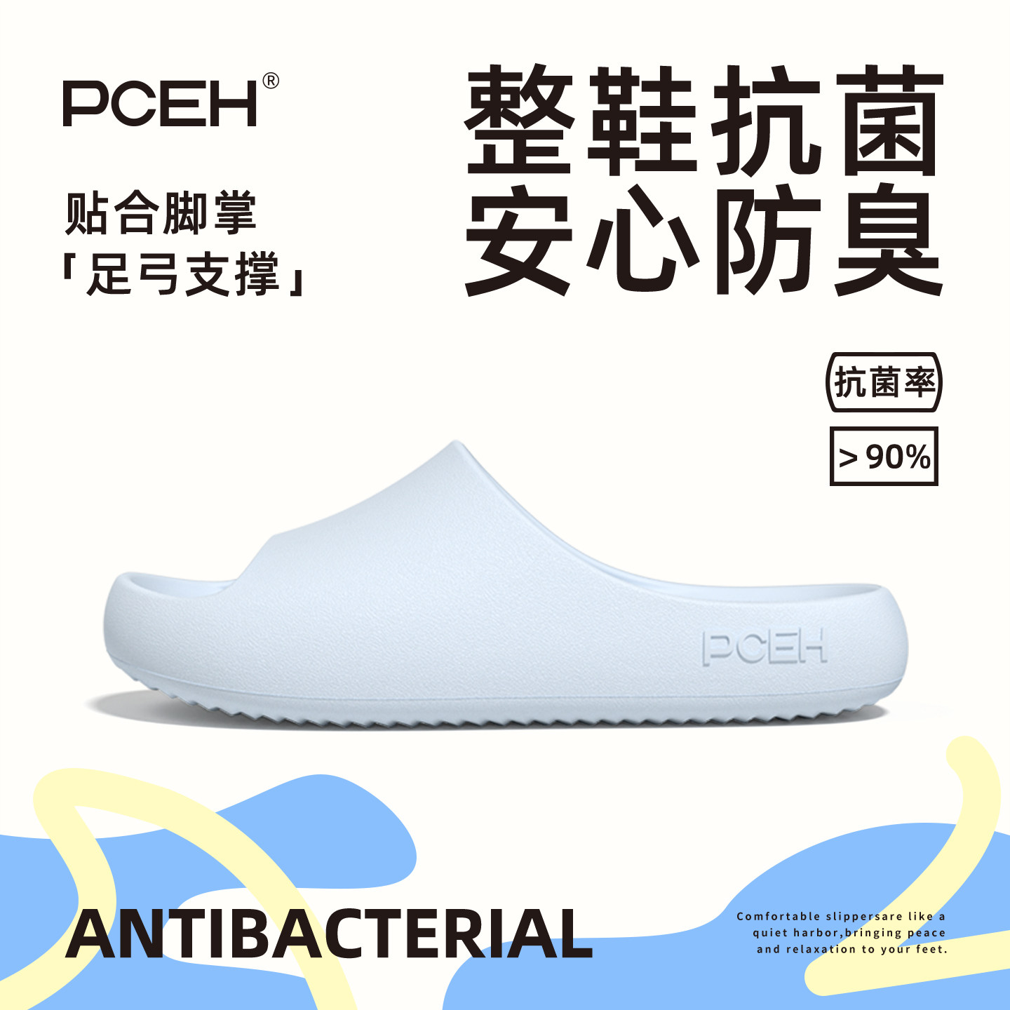 Тапочки для обуви PCEH Pu Shang Su, женские антибактериальные и дезодорирующие супинаторы, нескользящие домашние сандалии для ног без запаха, мужские
