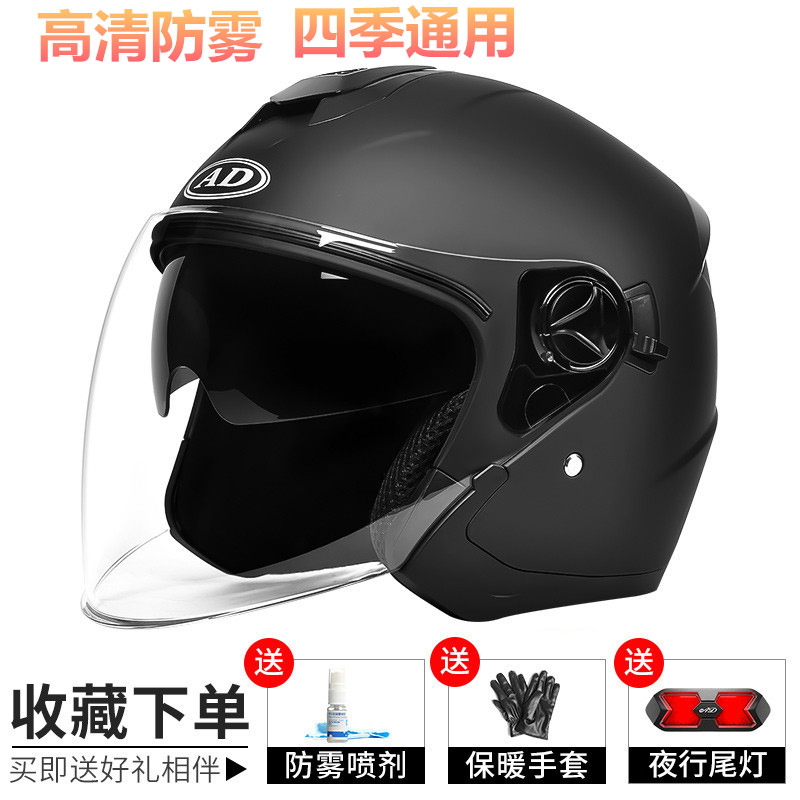 Electric motorcycle helmets men's electric motorcycles women's autumn and winter four seasons light sun protection cute helmet summer