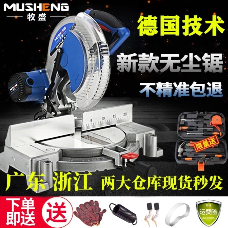 10-inch saw aluminum machine high-precision aluminum wood cutting machine 45-degree angle multifunction mitre saw portable boundary aluminum machine