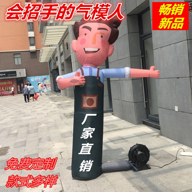 Inflatable beckoning welcome villain store event door inflatable doll custom inflatable clown car wash worker God of Wealth