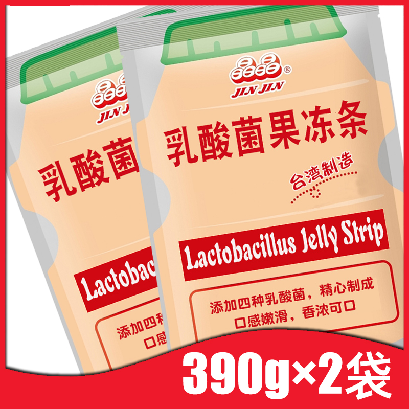 (2 bags) Taiwan crystalline lactic acid bacteria jelly strip 390 grams add four lactic acid bacteria taste tender slip snacks
