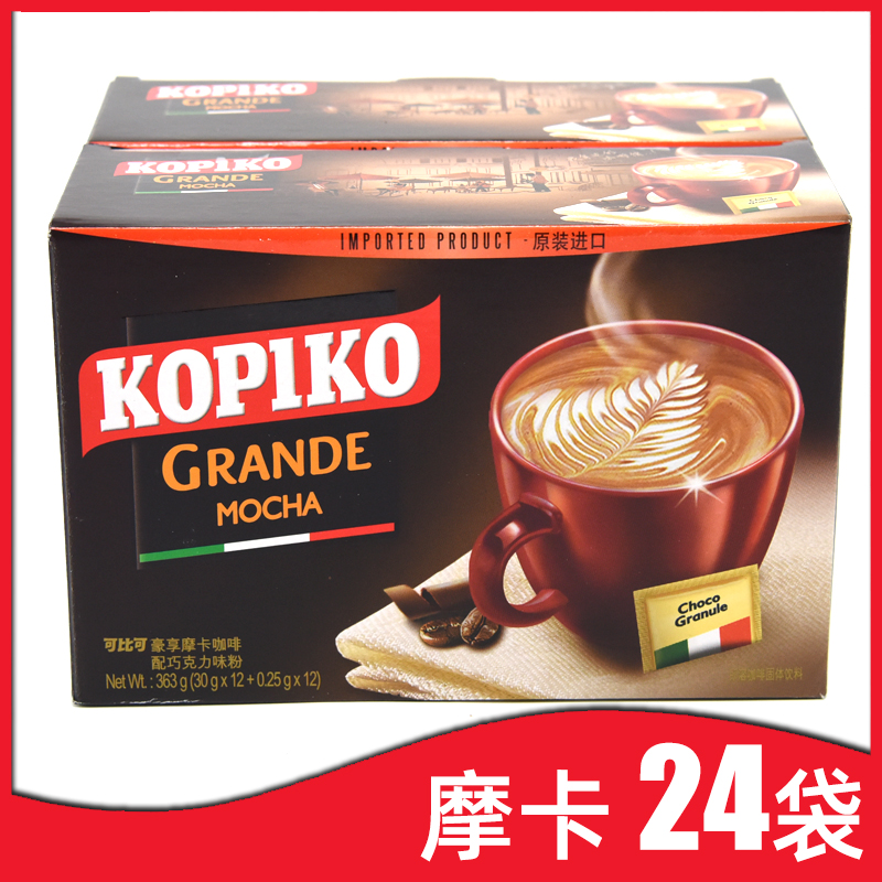 (24 bags)KOPIKO comparable Mocha coffee latte flavor Cappuccino flavor imported instant drink
