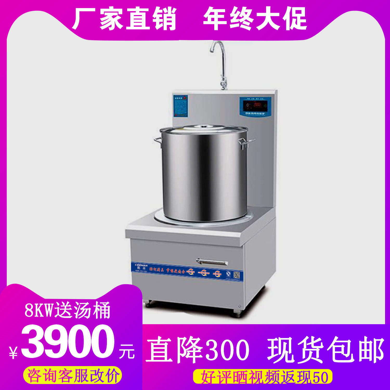 Kuko Commercial Induction Cooker Dwarf Stove 12KW Low Soup Stove 8kw Low Foot Stove Induction Cooker Canteen Soup Stove 15kw