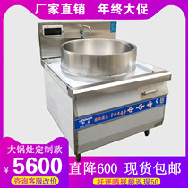 Commercial induction cookware plus high custom bell mouth soup pot goat soup pot commercial school canteen large electric frying pan a meter
