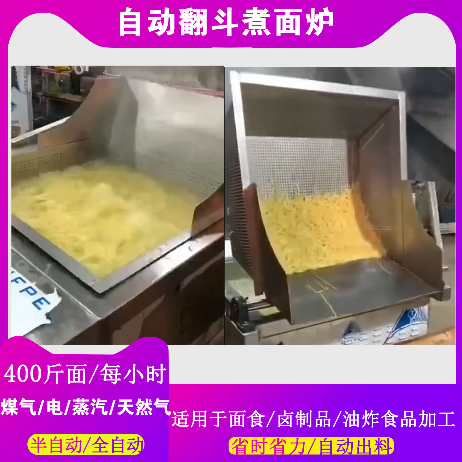 Automatic boiler commercial soup boiler automatic pitch pot furnace commercial fried boiler