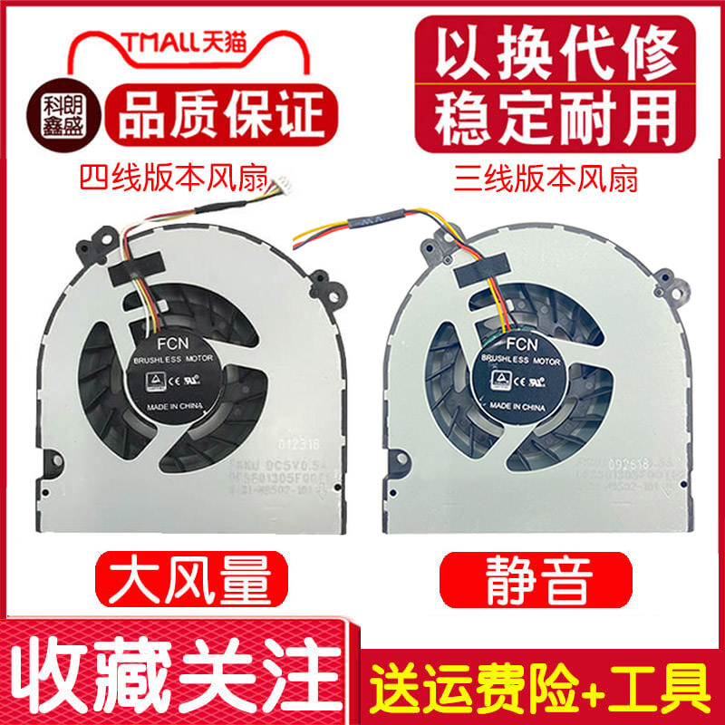 God State K690E K690E G4-D1 G6-D2 G6-D2 ZX7 dazzling kp2 dazzling T1TI-KP heat dissipation fan