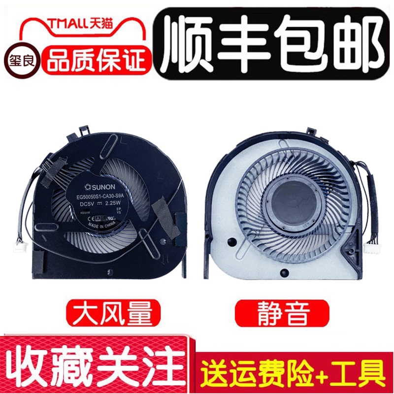 Suitable for Lenovo ThinkPad T470 T480 T490/S T495S T590 Cooling Fan T14 P14S