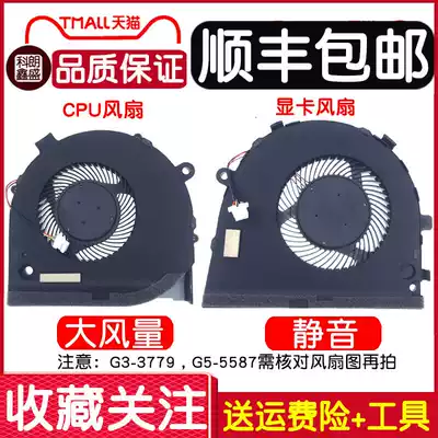 Dell Travel Box G3 G3-3579 Notebook Cooling Fan 0TJHF2 0GWMFV CPU Graphics Fan