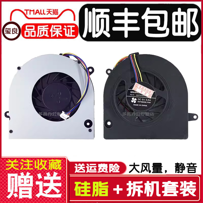 Suitable for Lenovo Z460 G460 Z465 G465 Notebook G460A Z560 Z565 Notebook Fan