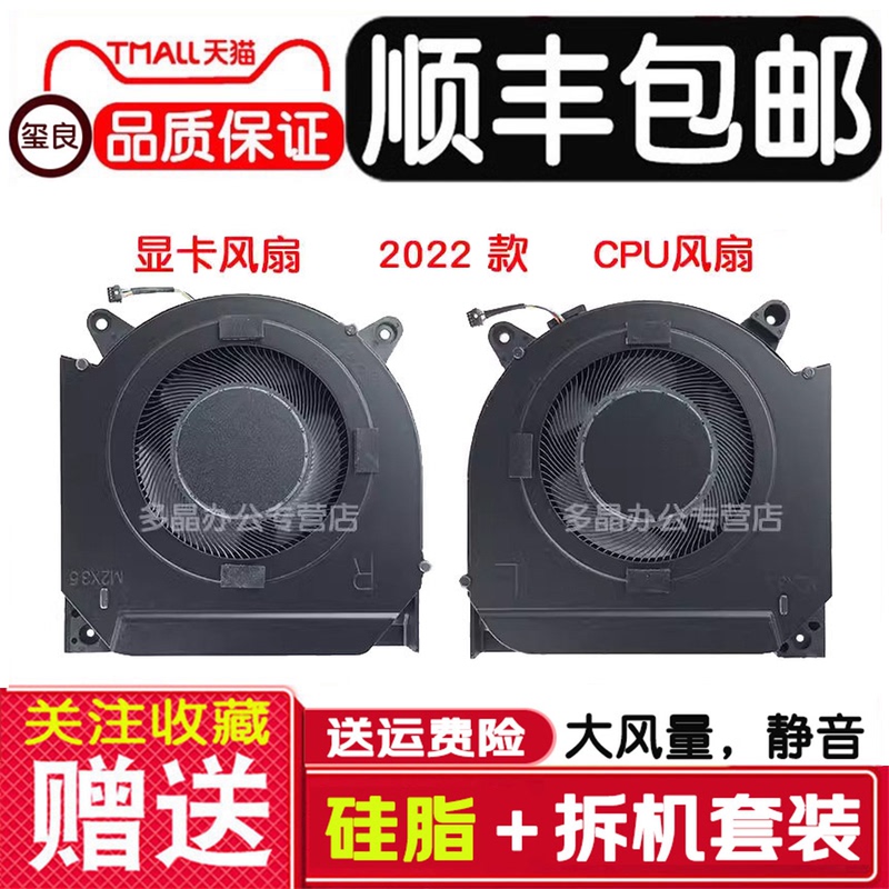 Suitable for Lenovo Savior R9000X Y9000X Iah7 Arha7 2022/21 Fan S7-15Ach6