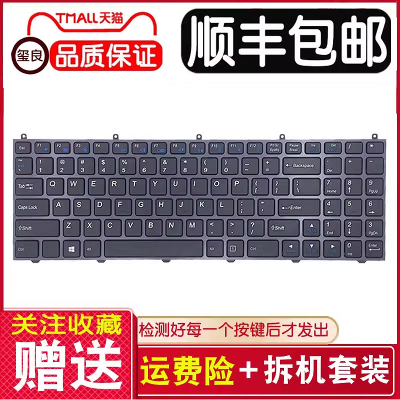 Suitable for Shenzhou Zhanshen K670D-G4 D1 D2 K670E-G6D1 K660D-G5 D1 G6 D1 Keyboard