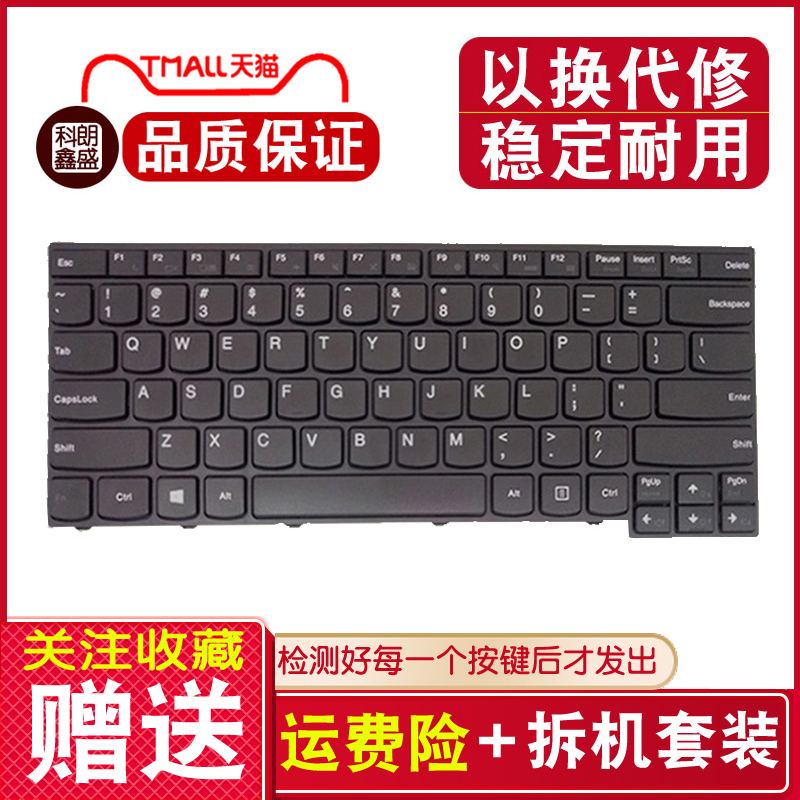 Applicable Lenovo E40-30 45 70 80 81 81 E41-45 80 K41 K40-70 80 laptop keyboard